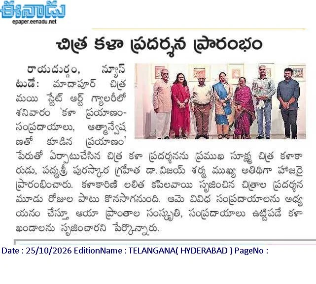 Eenadu